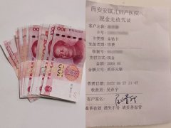 <拒收红包，以廉为荣>客户路女士对师彩婷主任、刘改峰医生及住院部护理