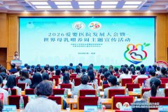 喜报丨国家级荣誉！西安安琪儿获评“爱婴行动”爱婴医院持续质量改进示范单